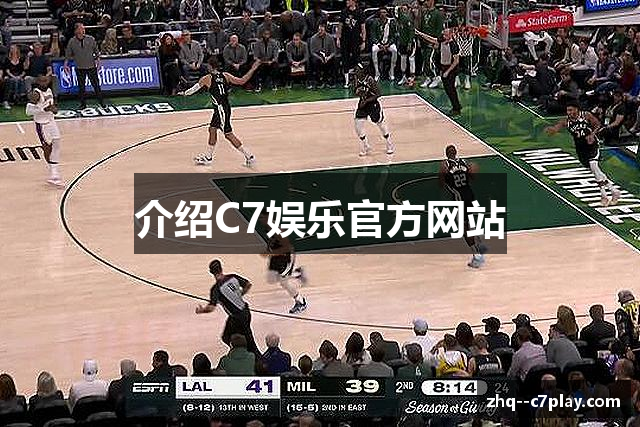 介绍C7娱乐官方网站